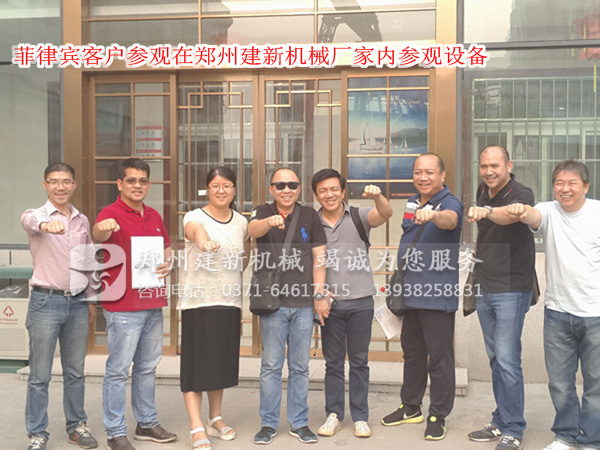 菲律賓客戶(hù)參觀(guān)鄭州建新機(jī)械