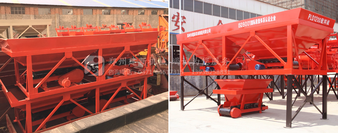 PLD1200混凝土配料機(圖1) PLD1200配料機廠家